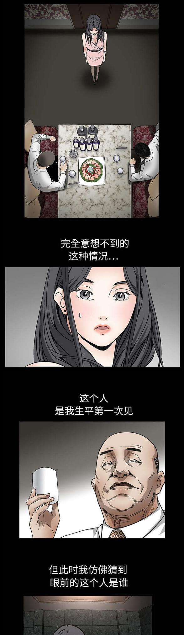 牙斗兽娘漫画-第18话全彩韩漫标签
