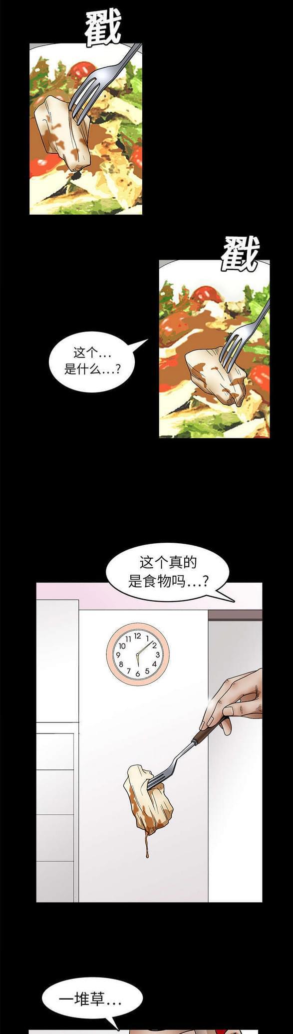 牙斗兽娘漫画-第33话全彩韩漫标签