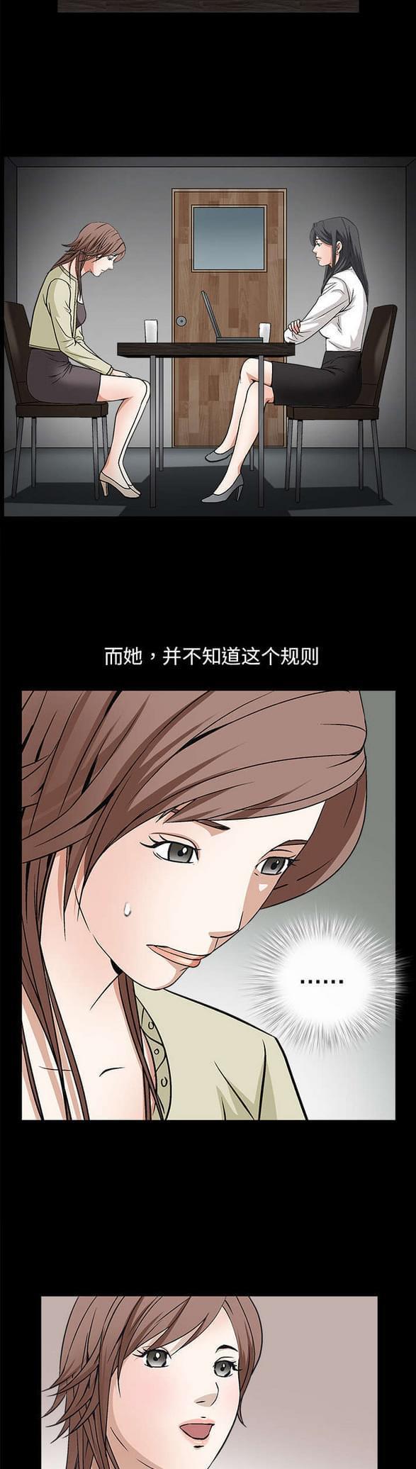 牙斗兽娘漫画-第35话全彩韩漫标签