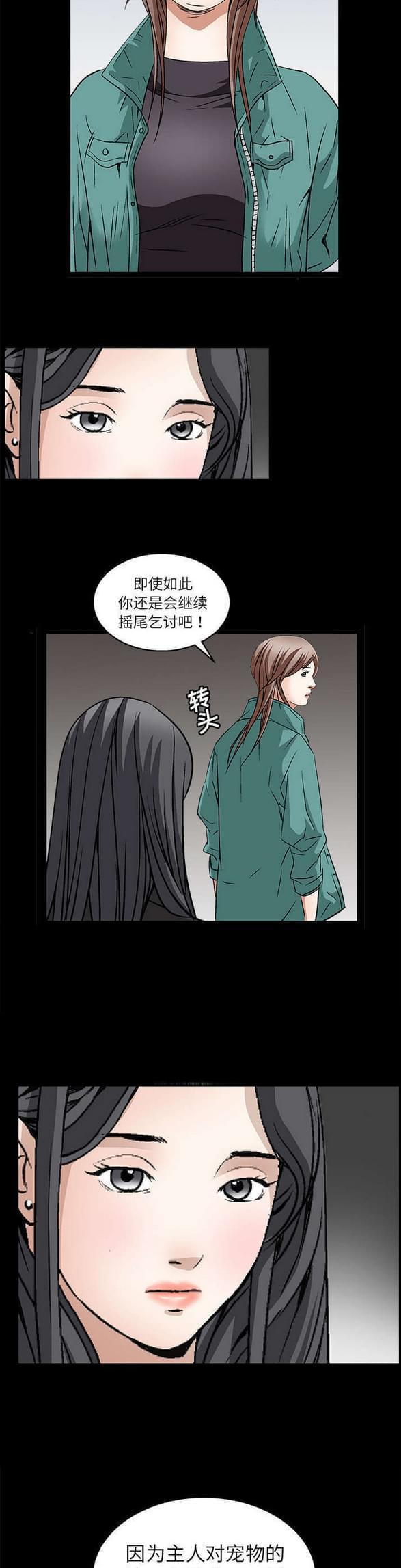 牙斗兽娘漫画-第37话全彩韩漫标签