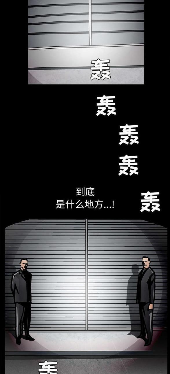 牙斗兽娘漫画-第59话全彩韩漫标签
