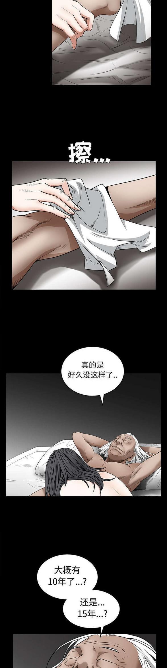 牙斗兽娘漫画-第88话全彩韩漫标签
