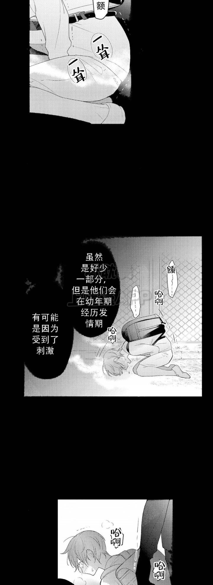斗罗漫画-第22话全彩韩漫标签