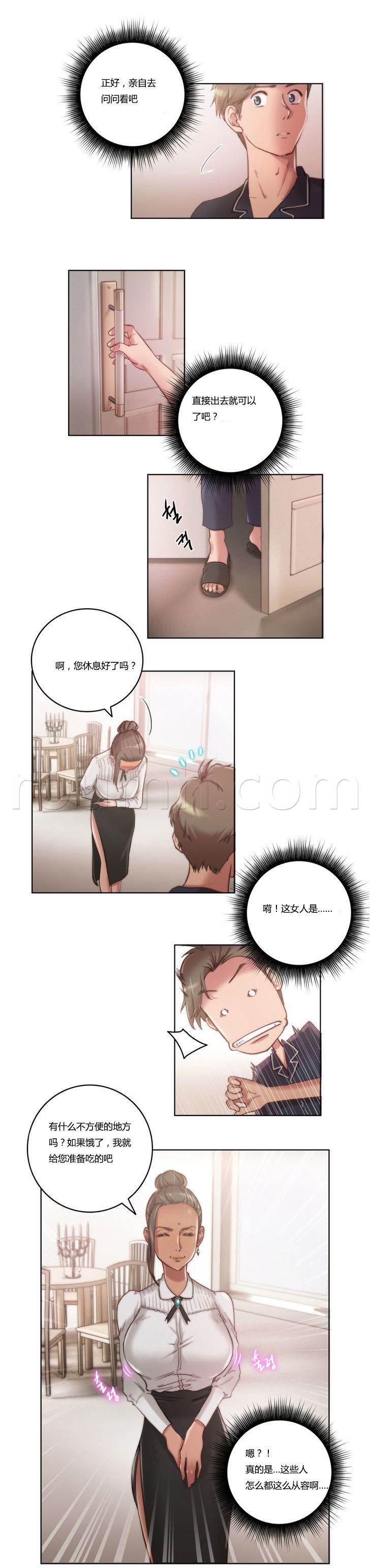 漫画头像-第9话 流泪全彩韩漫标签