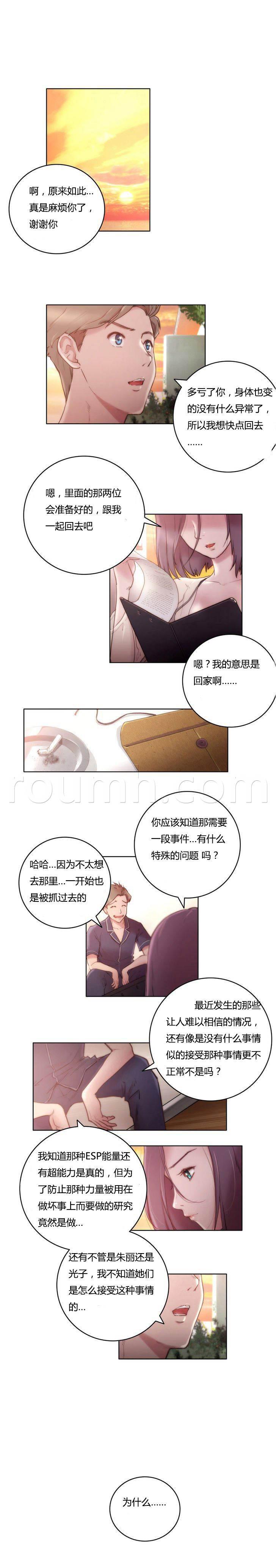 漫画头像-第10话 契机全彩韩漫标签
