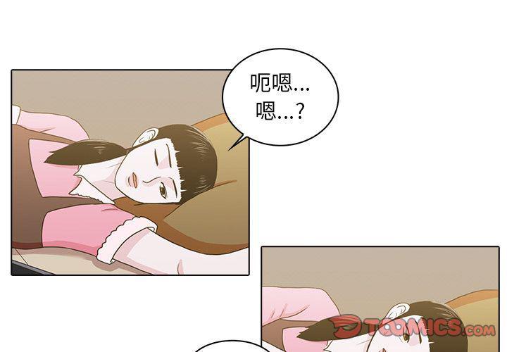 浮生物语漫画-神秘房客:第10话全彩韩漫标签