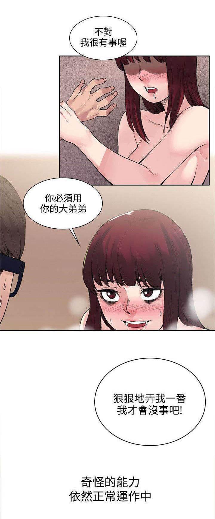 恶魔岛漫画-第20话 血全彩韩漫标签