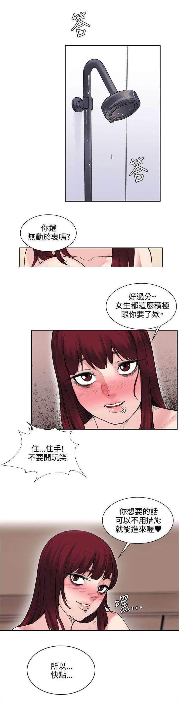 恶魔岛漫画-第20话 血全彩韩漫标签