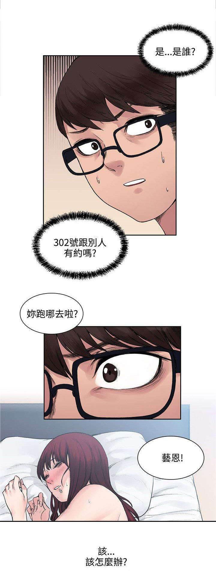 恶魔岛漫画-第22话 302号的朋友全彩韩漫标签
