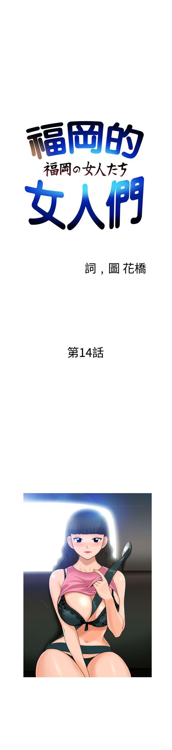 18漫画-第14话全彩韩漫标签