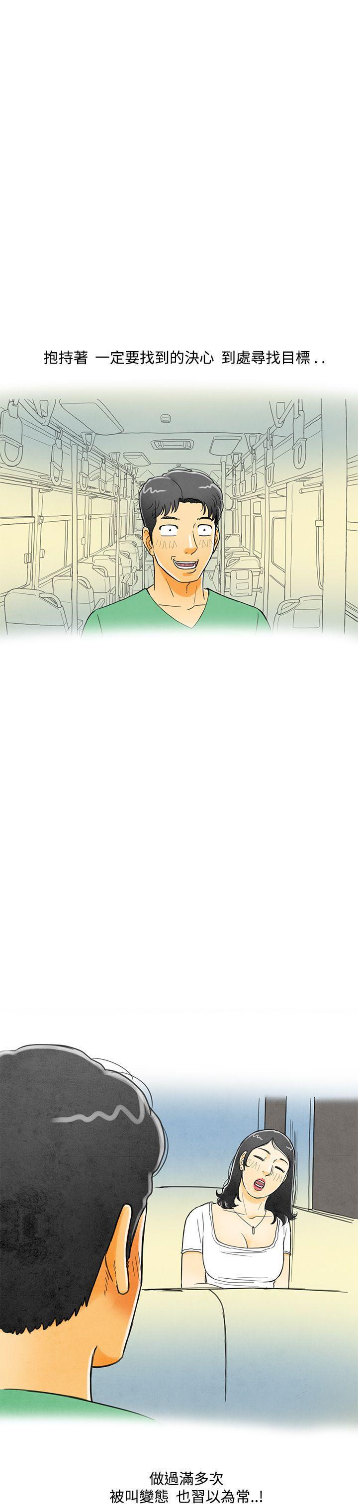 成人漫画网-第4话-搭了10次公车的男人全彩韩漫标签