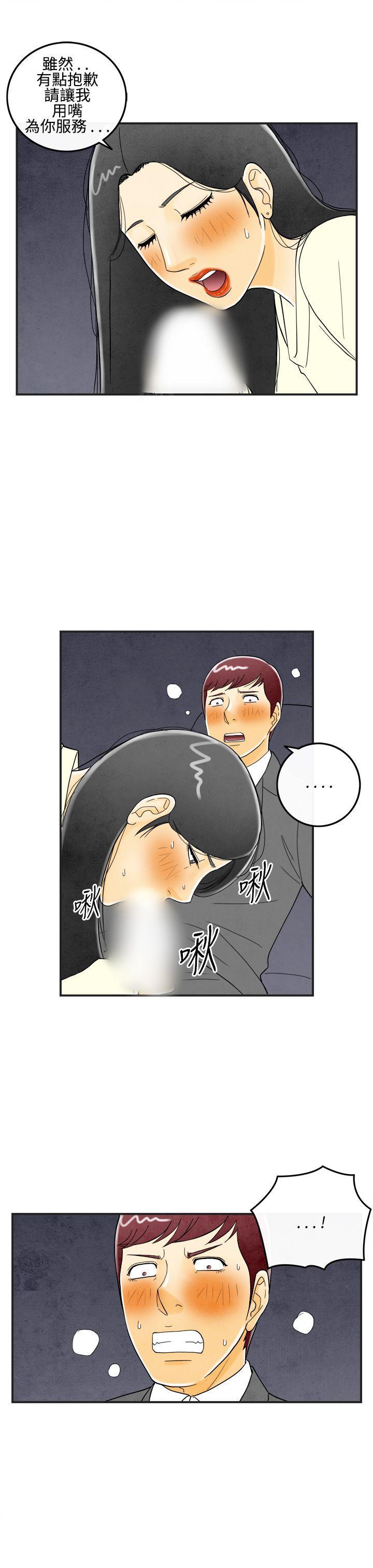 成人漫画网-第10话-喜爱变性人的老公全彩韩漫标签