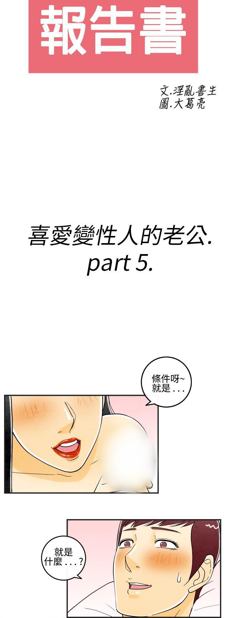 成人漫画网-第11话-喜爱变性人的老公全彩韩漫标签