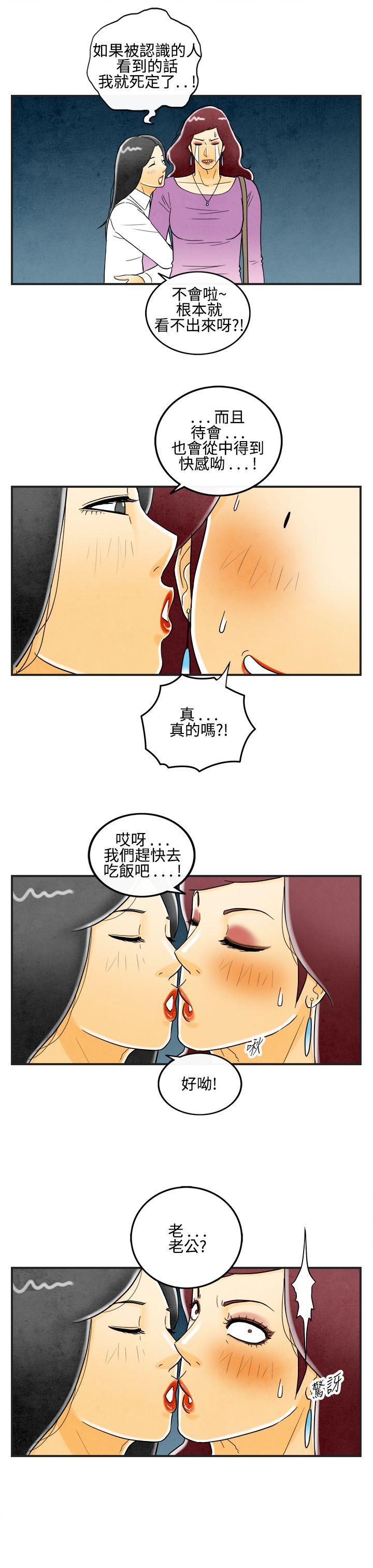 成人漫画网-第11话-喜爱变性人的老公全彩韩漫标签