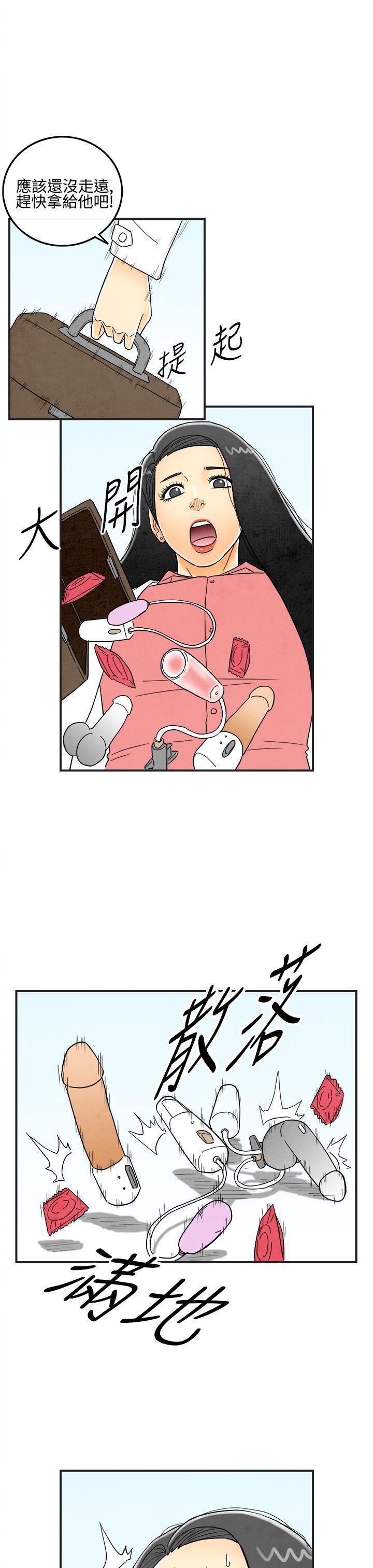 成人漫画网-第13话-性爱成瘾症的老公全彩韩漫标签