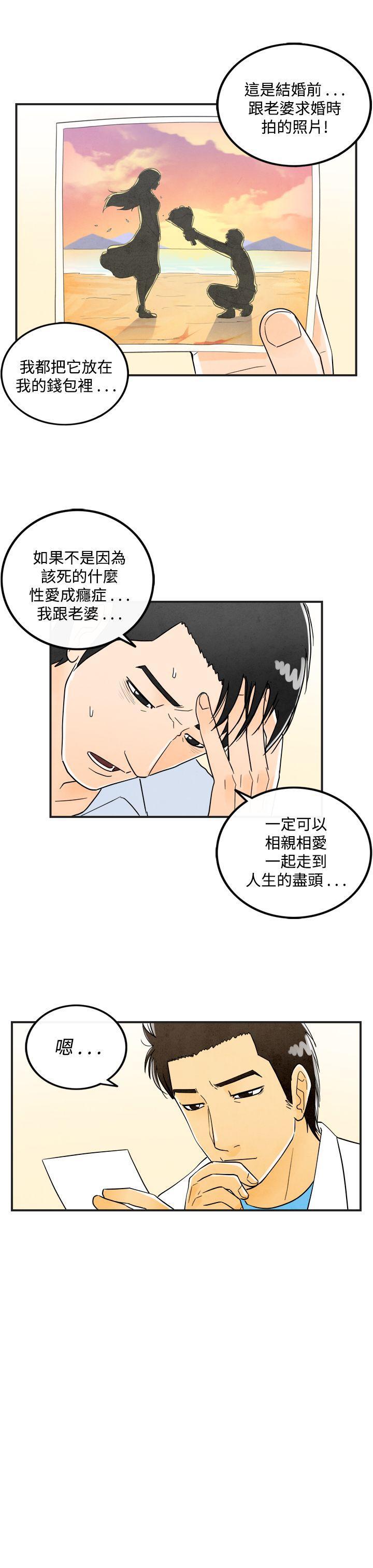 成人漫画网-第16话-性爱成瘾症的老公全彩韩漫标签
