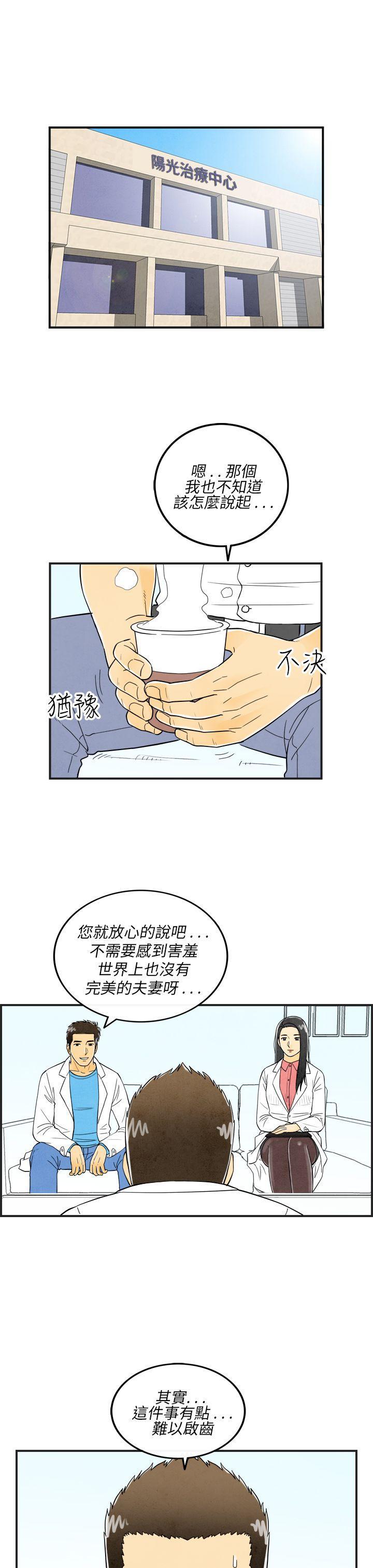 成人漫画网-第17话-裸露中毒的色老婆全彩韩漫标签