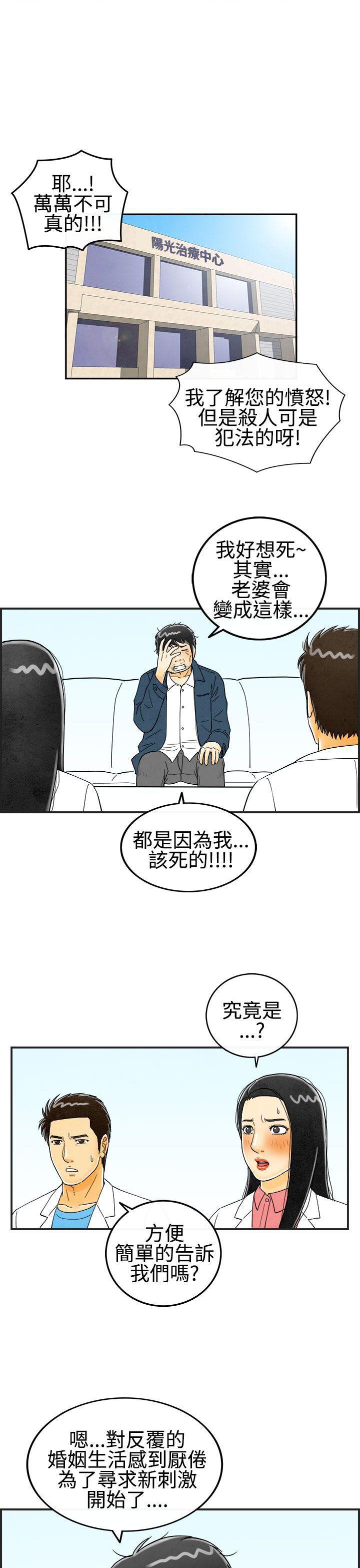 成人漫画网-第24话-迷恋交换性伴侣的老婆全彩韩漫标签