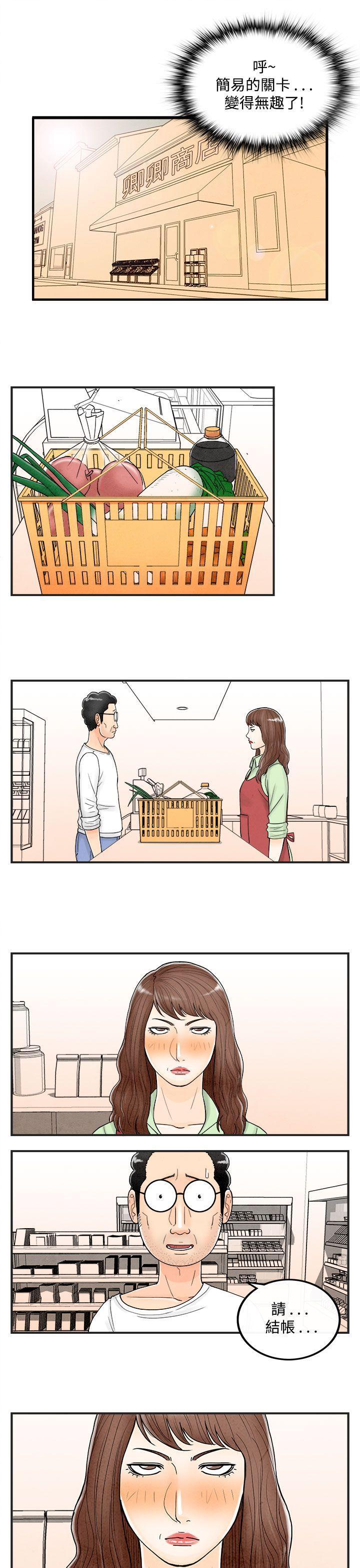 成人漫画网-第40话-专偷女人心的超能老公全彩韩漫标签