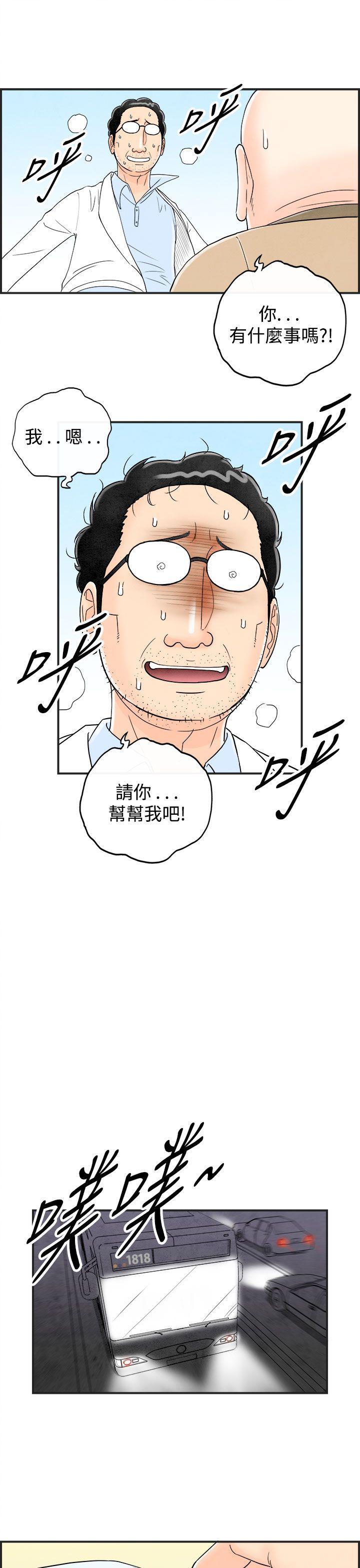 成人漫画网-第41话-专偷女人心的超能老公全彩韩漫标签