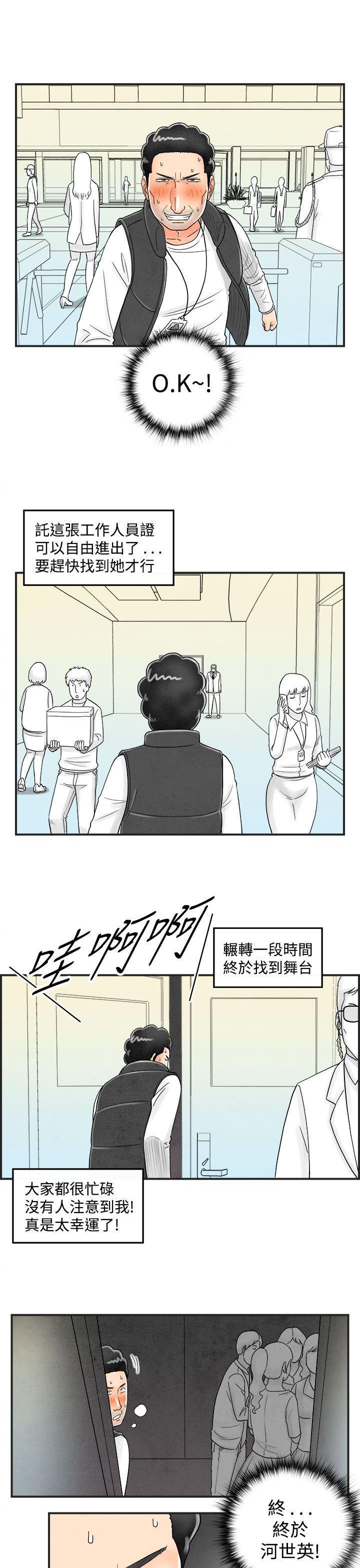 成人漫画网-第42话-专偷女人心的超能老公全彩韩漫标签