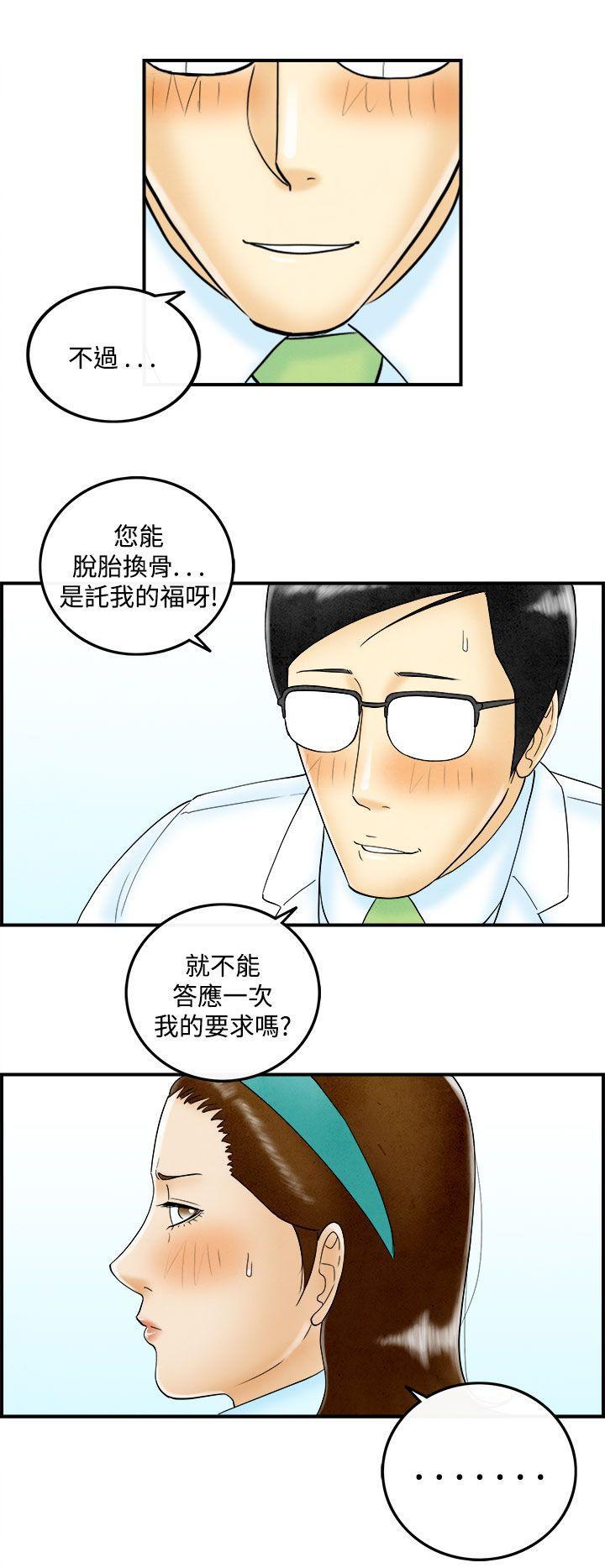 成人漫画网-第47话-整型中毒的老婆全彩韩漫标签