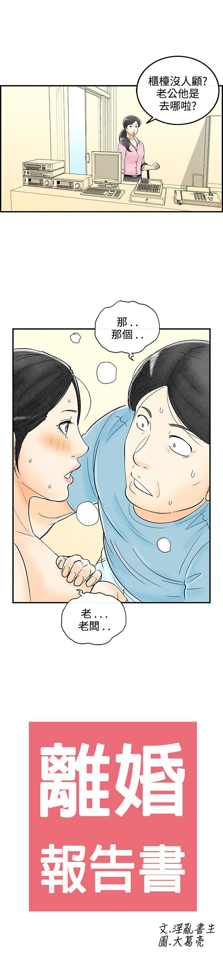 成人漫画网-第58话-老公是色情按摩师全彩韩漫标签