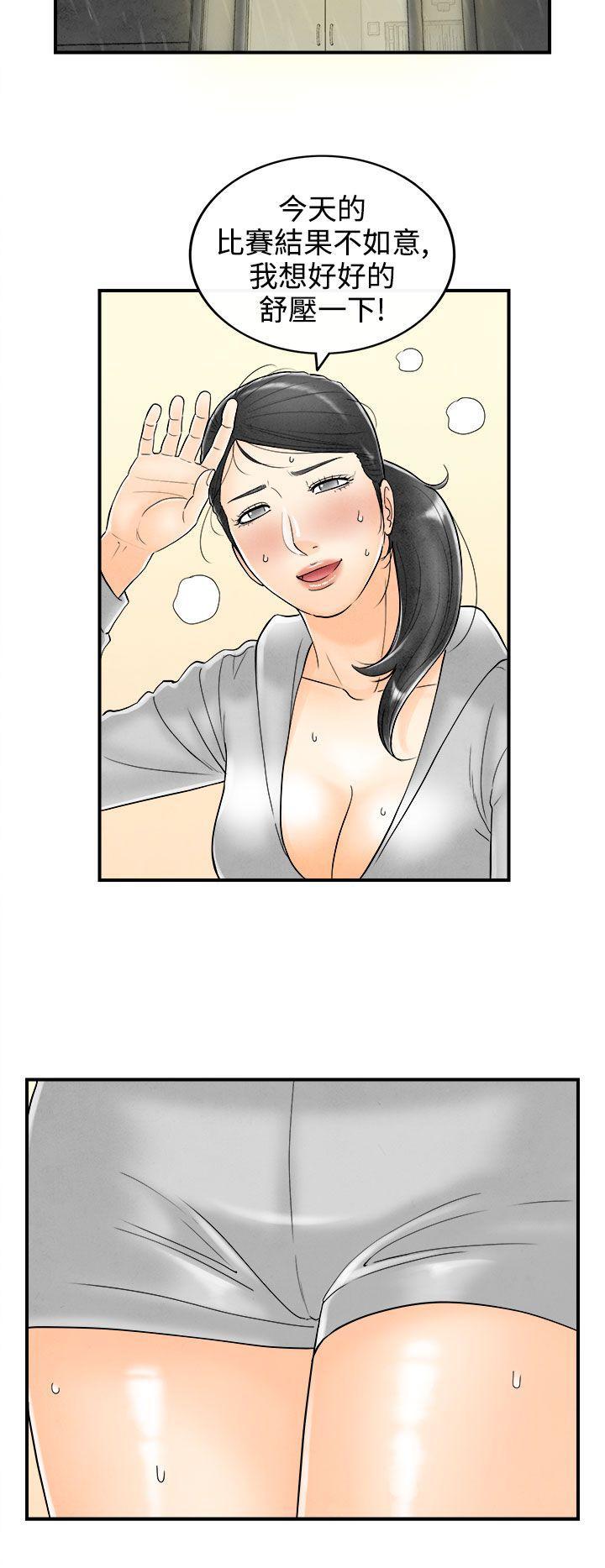 成人漫画网-第59话-老公是色情按摩师全彩韩漫标签