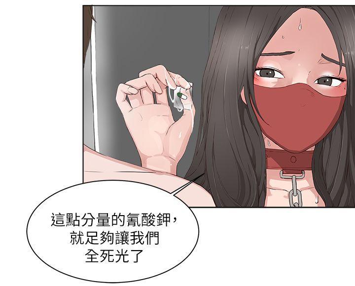 水果篮子漫画-第16话全彩韩漫标签