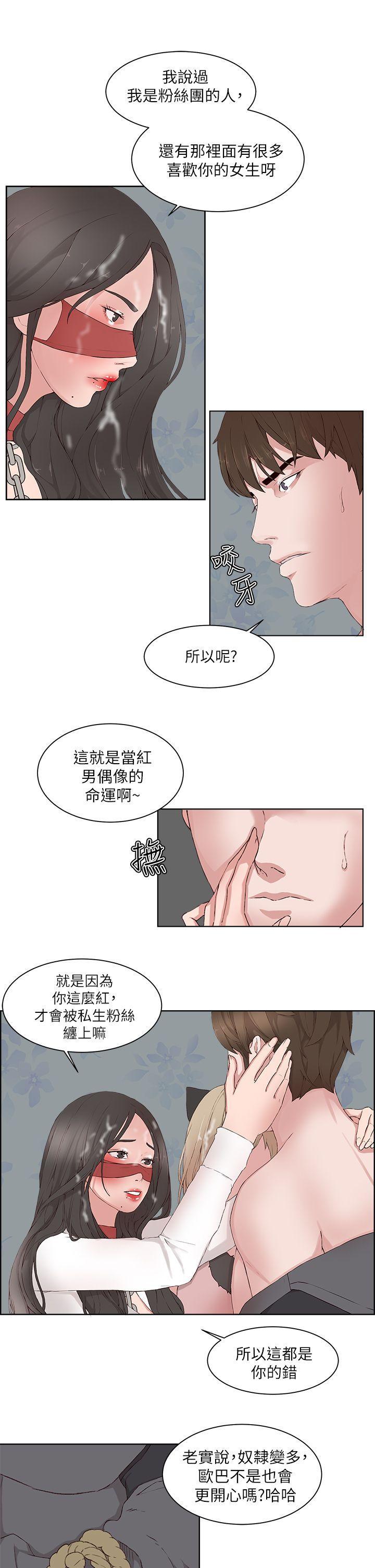 水果篮子漫画-第18话全彩韩漫标签
