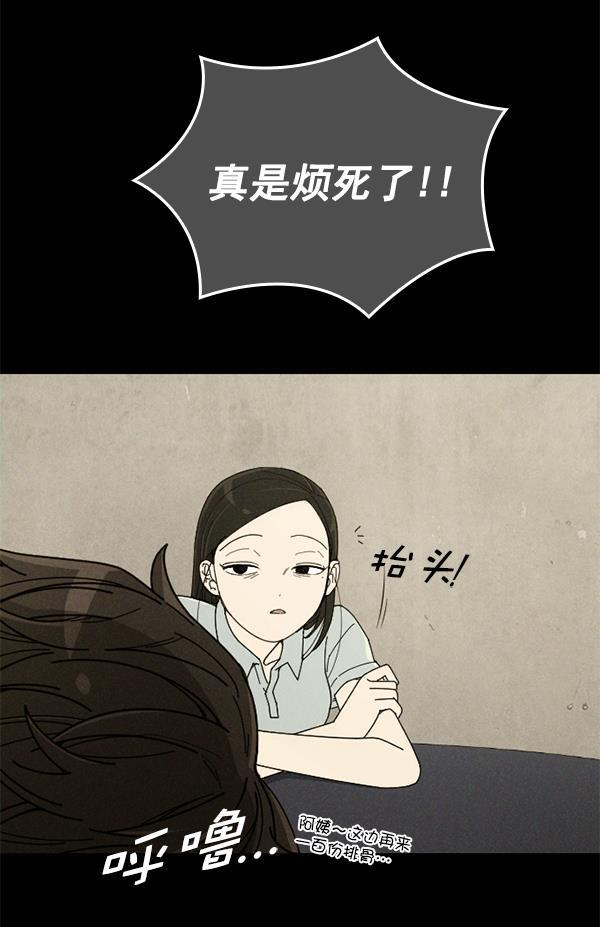 绯色诱惑漫画-[第12话] 数秋白菜时再说放弃（3）全彩韩漫标签