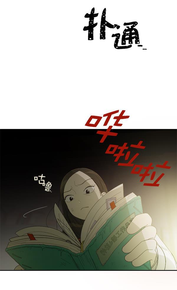 绯色诱惑漫画-[第3话] 老师为什么这么做（1）全彩韩漫标签