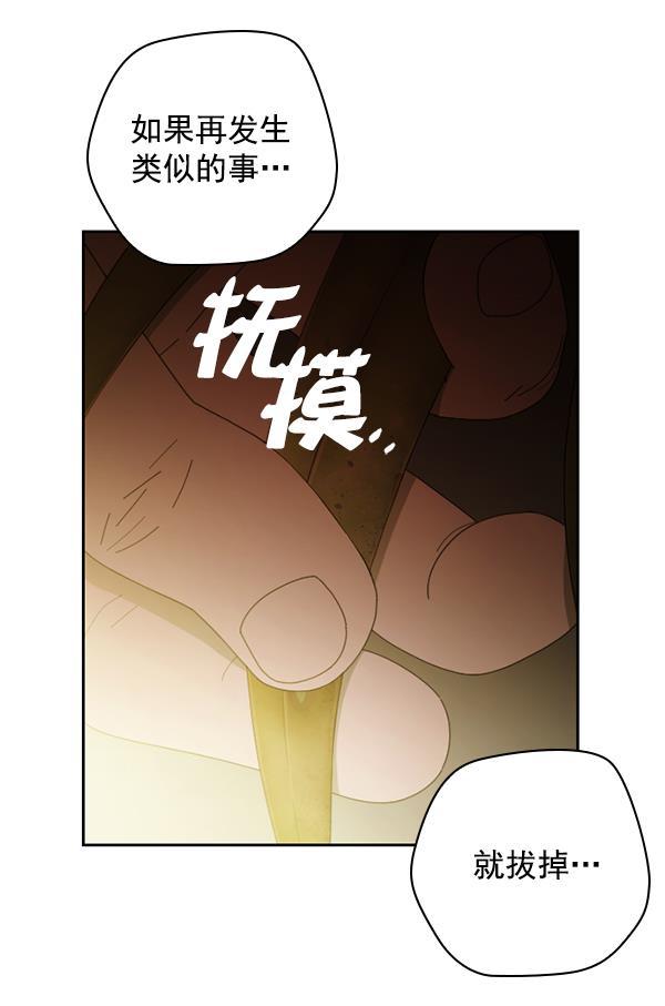 绯色诱惑漫画-[第5话] 老师为什么这么做（3）全彩韩漫标签