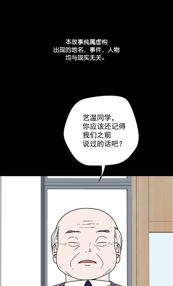 绯色诱惑漫画-[第10话] 数秋白菜时再说放弃（1）全彩韩漫标签