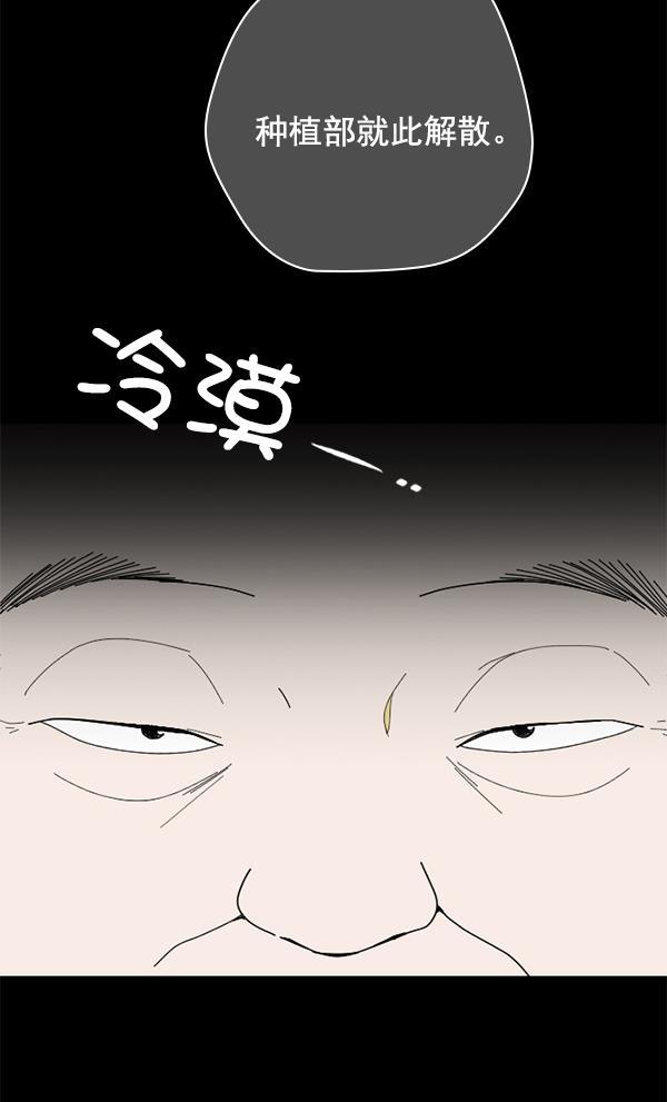 绯色诱惑漫画-[第10话] 数秋白菜时再说放弃（1）全彩韩漫标签