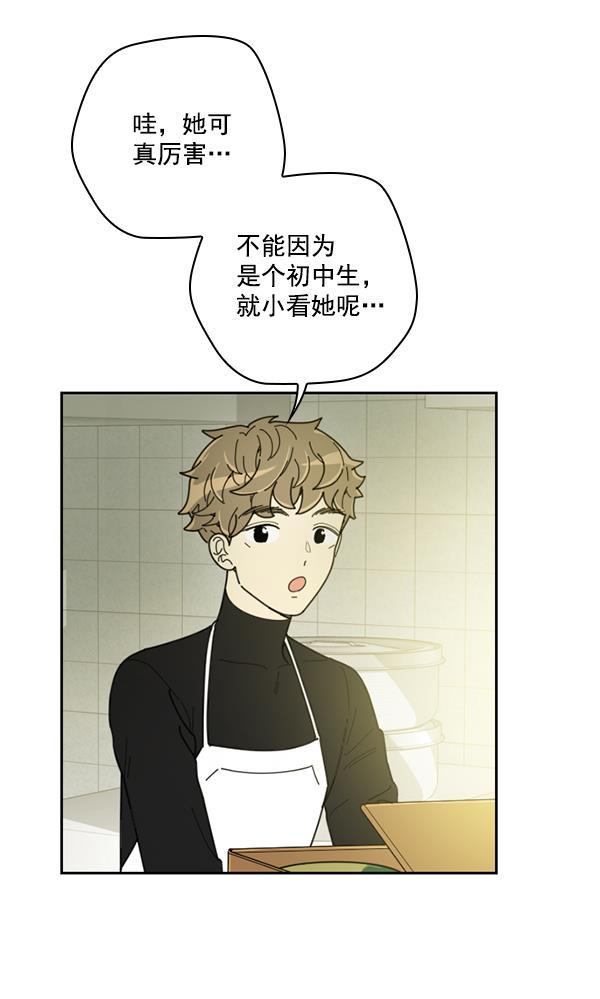 绯色诱惑漫画-[第17话] 非常非常完美的男人（1）全彩韩漫标签