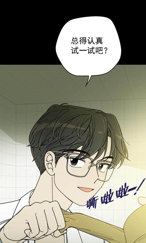 绯色诱惑漫画-[第17话] 非常非常完美的男人（1）全彩韩漫标签