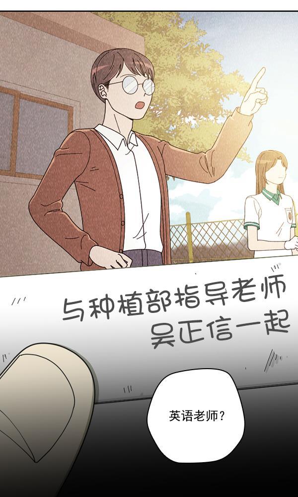 绯色诱惑漫画-[第19话] 蔫蔫的菠菜 power up（1）全彩韩漫标签