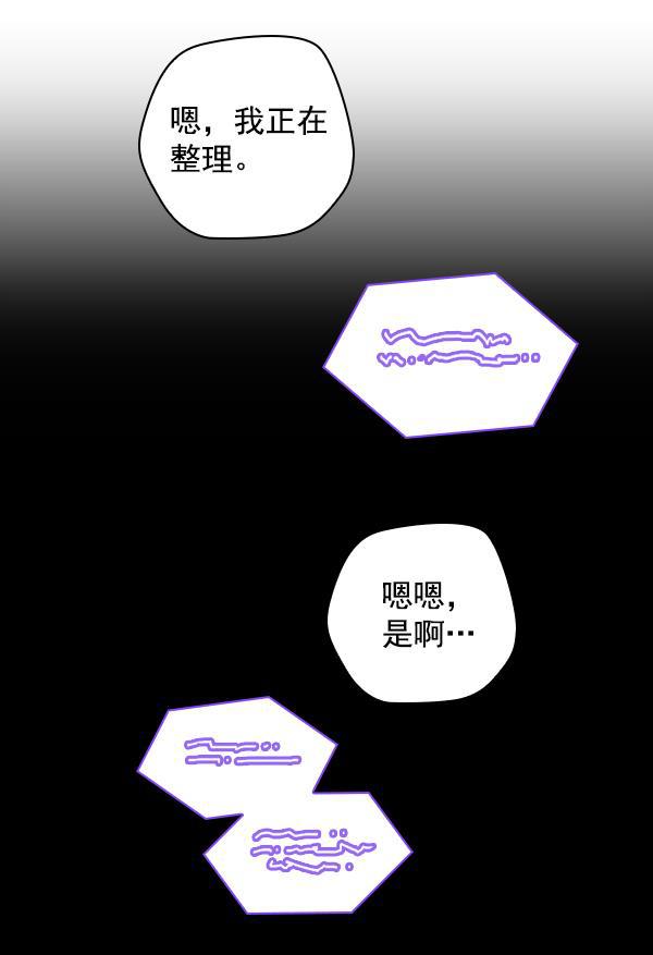 绯色诱惑漫画-[第20话] 蔫蔫的菠菜 power up（2）全彩韩漫标签