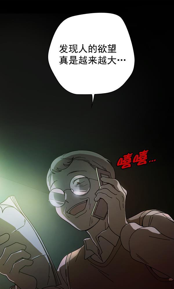 绯色诱惑漫画-[第20话] 蔫蔫的菠菜 power up（2）全彩韩漫标签