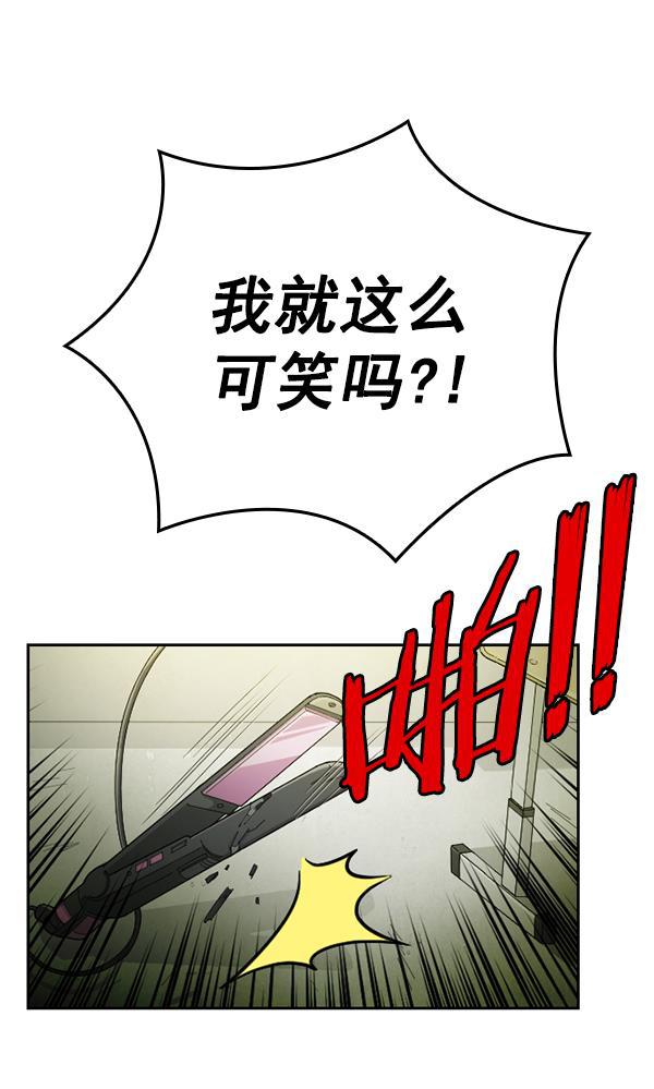 绯色诱惑漫画-[第21话] 蔫蔫的菠菜 power up（3）全彩韩漫标签
