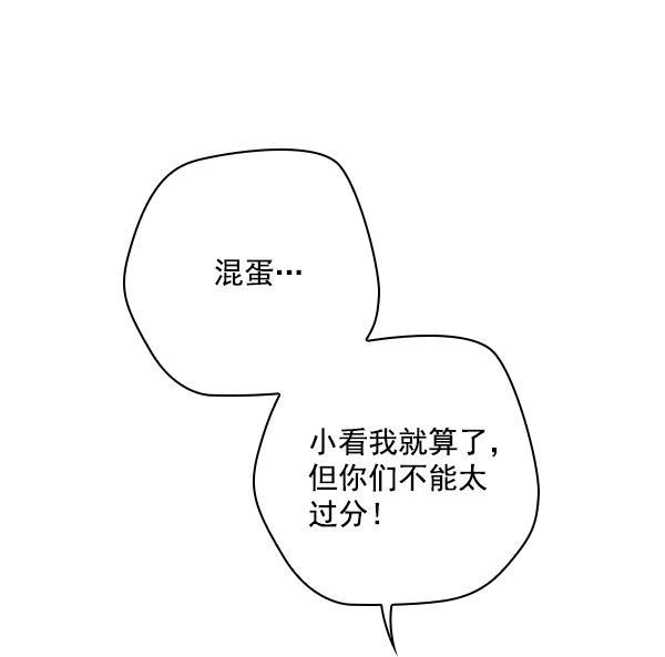 绯色诱惑漫画-[第21话] 蔫蔫的菠菜 power up（3）全彩韩漫标签