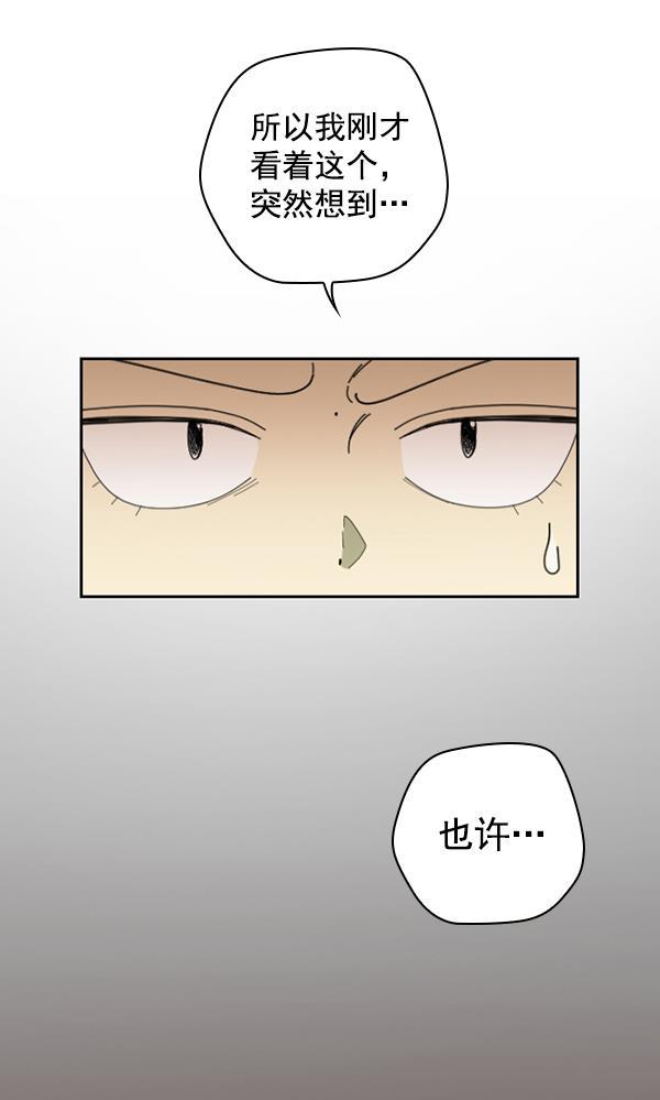 绯色诱惑漫画-[第22话] 蔫蔫的菠菜 power up（4）全彩韩漫标签