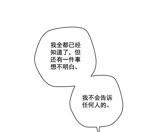 绯色诱惑漫画-[第23话] 蔫蔫的菠菜 power up（5）全彩韩漫标签