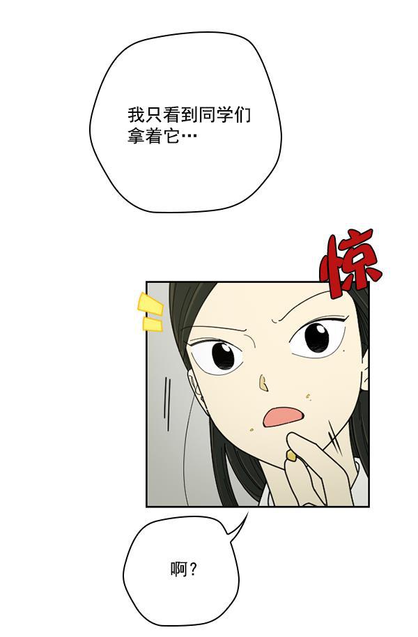 绯色诱惑漫画-[第31话] 洒满芝麻的浪漫故事（1）全彩韩漫标签