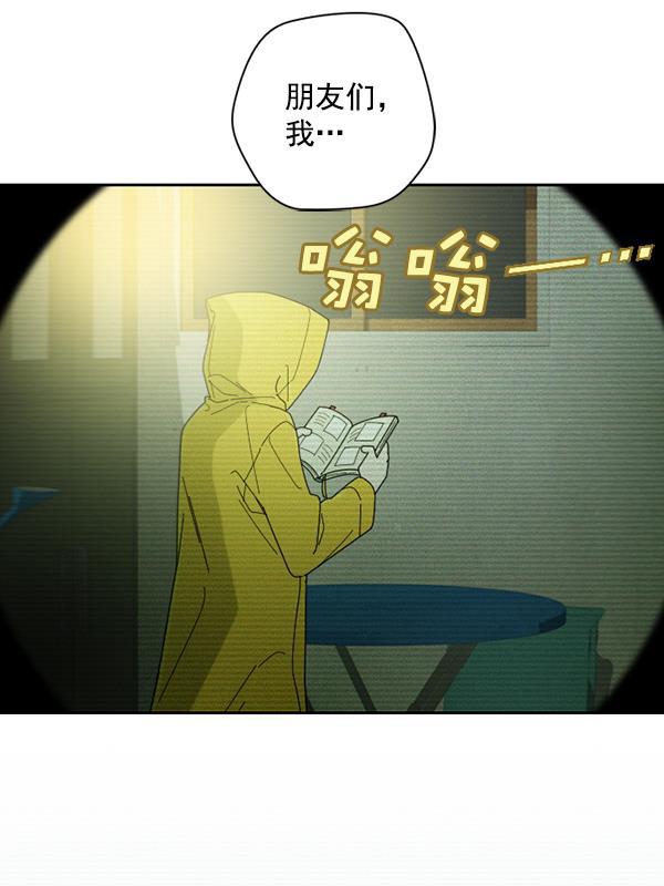 绯色诱惑漫画-[第32话] 洒满芝麻的浪漫故事（2）全彩韩漫标签