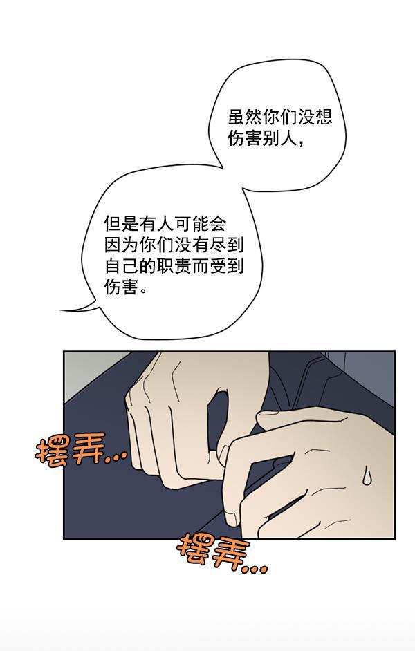 绯色诱惑漫画-[第36话] 有人能救救生菜吗（3）全彩韩漫标签