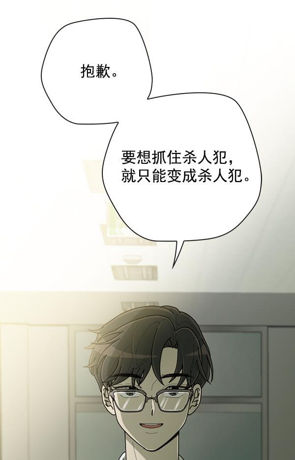 绯色诱惑漫画-[第43话] 红色辣椒杀人事件（2）全彩韩漫标签