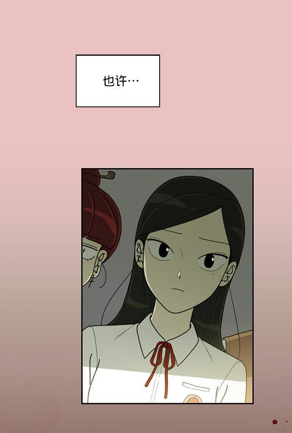 绯色诱惑漫画-[第46话] 各种各样的谜团（2）全彩韩漫标签