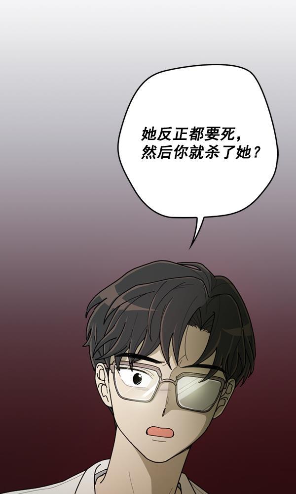 绯色诱惑漫画-[第48话] 一层又一层洋葱皮般的反转（2）全彩韩漫标签
